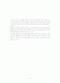 변혁적 리더십 인식에 관한 연구 - 안양 군포 지역 유아교사 중심으로 74페이지