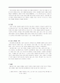 [교과교육론/교육학A+]유아 수학교육 목적 및 내용,교수학습방법 분석 4페이지
