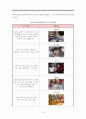 [교과교육론/교육학A+]유아 수학교육 목적 및 내용,교수학습방법 분석 13페이지