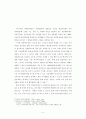 지방공무원의 다면평가실시제도의 개선방안에 관한 연구 12페이지