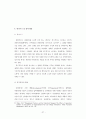 지방공무원의 다면평가실시제도의 개선방안에 관한 연구 34페이지