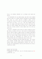 지방공무원의 다면평가실시제도의 개선방안에 관한 연구 37페이지