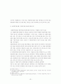 지방공무원의 다면평가실시제도의 개선방안에 관한 연구 39페이지
