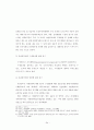 지방공무원의 다면평가실시제도의 개선방안에 관한 연구 41페이지