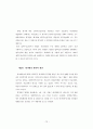 지방공무원의 다면평가실시제도의 개선방안에 관한 연구 80페이지