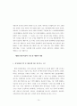 지방공무원의 다면평가실시제도의 개선방안에 관한 연구 82페이지