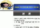 [교육학] 이질집단 간의 학력차이를 극복하기 위한 수준별 교육대안 6페이지