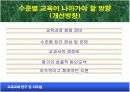 [교육학] 이질집단 간의 학력차이를 극복하기 위한 수준별 교육대안 15페이지