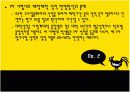 [교육학/교육정책]교원양성 및 임용제도 현황 및 임용고시 문제점(평등성/효율성/충분성) 분석 7페이지