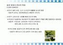 [일본문화A+] 일본영화의 전반적 특징 및 일본영화산업 분석 7페이지