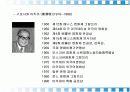 [일본문화A+] 일본영화의 전반적 특징 및 일본영화산업 분석 13페이지
