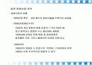 [일본문화A+] 일본영화의 전반적 특징 및 일본영화산업 분석 19페이지