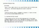 [일본문화A+] 일본영화의 전반적 특징 및 일본영화산업 분석 21페이지