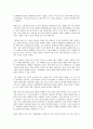 마켓 3.0을 읽고 - 새로운 시장의 출현과 변화하는 마케팅 패러다임 4페이지