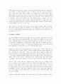 마켓 3.0을 읽고 - 새로운 시장의 출현과 변화하는 마케팅 패러다임 5페이지