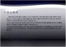 [소비자행동] 자동차 구매시 안전정보에 대한 소비자 행동 3페이지