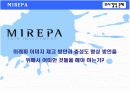 [마케팅조사] 미래파 브랜드이미지 조사를 통한 남성화장품 구매태도와상품결정요인 향후 미래파 마케팅전략 제안에 관한 마케팅조사  7페이지