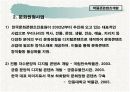  [문화콘텐츠]장승콘텐츠를 통한 박물관 개발기획서 4페이지