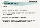  [문화콘텐츠]장승콘텐츠를 통한 박물관 개발기획서 9페이지