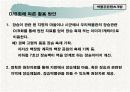  [문화콘텐츠]장승콘텐츠를 통한 박물관 개발기획서 13페이지