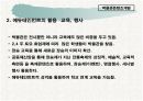  [문화콘텐츠]장승콘텐츠를 통한 박물관 개발기획서 14페이지