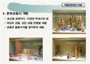  [문화콘텐츠]장승콘텐츠를 통한 박물관 개발기획서 17페이지