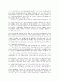[인간행동과사회환경] 영화 ‘집으로’ 등장인물 할머니 인간발달이론에 관한 고찰  3페이지
