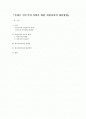 민주주의와 지방자치 1페이지