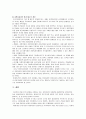 민주주의와 지방자치 6페이지