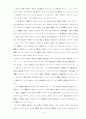 國際法과 國內法의 關係(국제법과국내법의관계) 6페이지