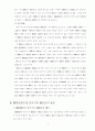 國際法과 國內法의 關係(국제법과국내법의관계) 7페이지