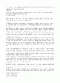 우리나라의 마약류 정책 및 법규와 마약류의 비범죄화에 대한 연구 3페이지