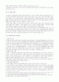 우리나라의 마약류 정책 및 법규와 마약류의 비범죄화에 대한 연구 6페이지