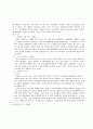 단체협약의 효력확장(구속력)과 실효성 3페이지