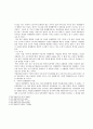 단체협약의 효력확장(구속력)과 실효성 4페이지
