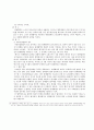 단체협약의 효력확장(구속력)과 실효성 10페이지