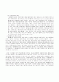 단체협약의 효력확장(구속력)과 실효성 12페이지
