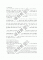 조례제정권의 범위와 한계(例制定權의 範圍와 限界) 3페이지