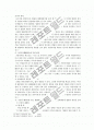 조례제정권의 범위와 한계(例制定權의 範圍와 限界) 7페이지