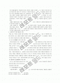 조례제정권의 범위와 한계(例制定權의 範圍와 限界) 9페이지