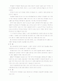  외국판결의 승인과 집행 (( 국제사법 )) - 外國判決의 承認과 執行 4페이지