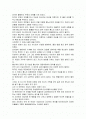 역사속에서 걸어나온 사람들-이능 을 읽고나서 2페이지