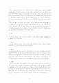 로마법제사 6페이지