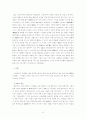 로마법제사 7페이지