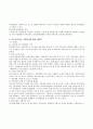 [사회과학]국토종합계발계획의 내용 및 찬반론 및 대안(혁신도시&행정중심복합도시) 8페이지
