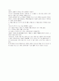 냉전의역사를 읽고나서 4페이지