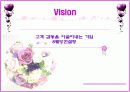 [경영학/사업계획서]웨딩컨설팅 BSC분석 및 SWOT 분석을 통한 경영전략 사업계획서  3페이지
