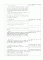 학습지도안 - 중1 - 세포의 구조와 기능 3페이지