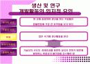 [국제경영] Hewlett Packard의 싱가폴 자회사 사례통한 다국적기업의 해외진출 및 자회사 성장과정 분석 13페이지