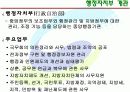 [전자정부론]행정자치부 추진 현황 및 평가 3페이지
